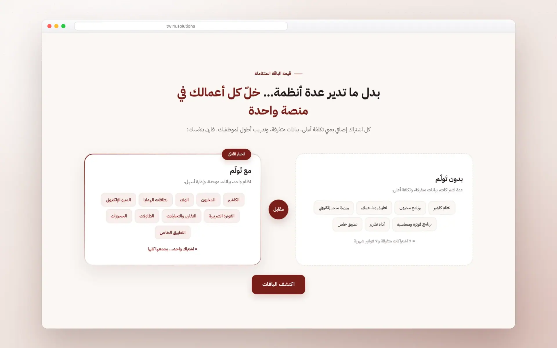 TWLM - POS — screenshot 4 of 6